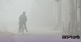 শ্রীমঙ্গলে টানা দুদিন ধরে দেশের সর্বনিম্ন তাপমাত্রা শ্রীমঙ্গলে টানা দুদিন ধরে দেশের সর্বনিম্ন তাপমাত্রা